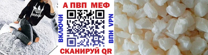 Alpha PVP Соль  Купить закладки  Борзя 