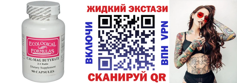 БУТИРАТ 1.4BDO  Купить закладки  Борзя 