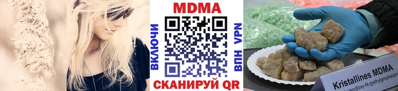 Купить  Борзя  MDMA молли 