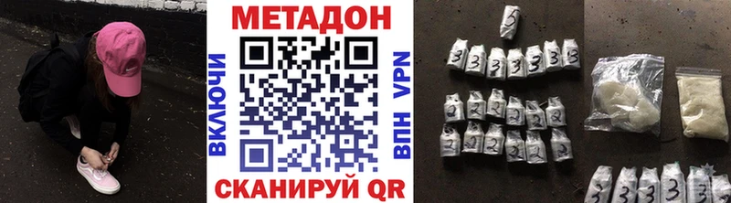 Метадон кристалл  Купить закладки  Борзя 