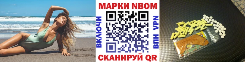 Марки 25I-NBOMe 1500мкг  Купить где  Борзя 